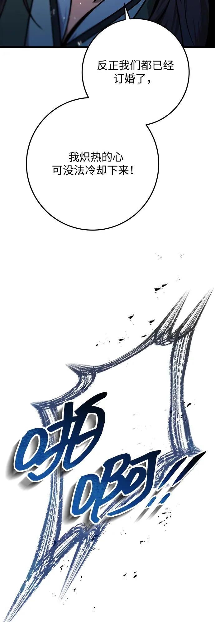 第116话 第60页