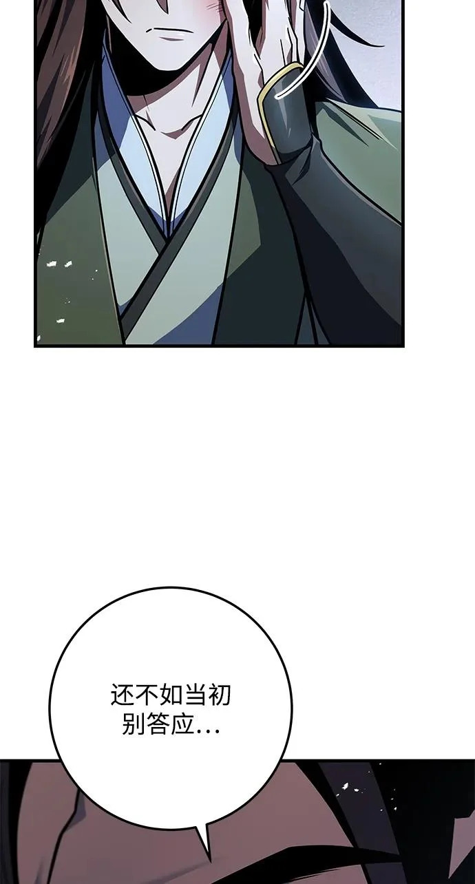 第116话 第62页
