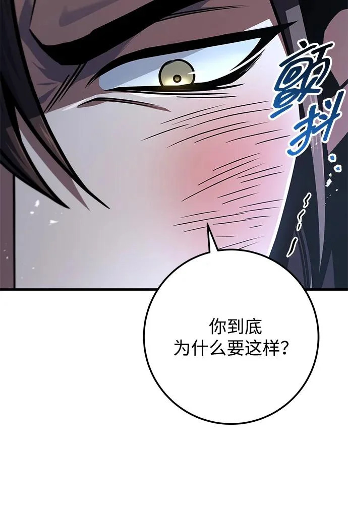 第116话 第63页