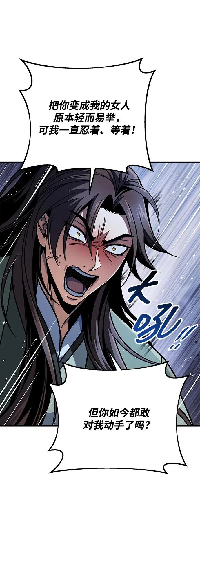 第116话 第64页