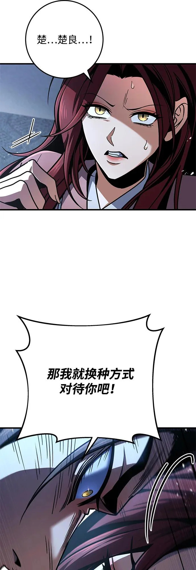 第116话 第65页