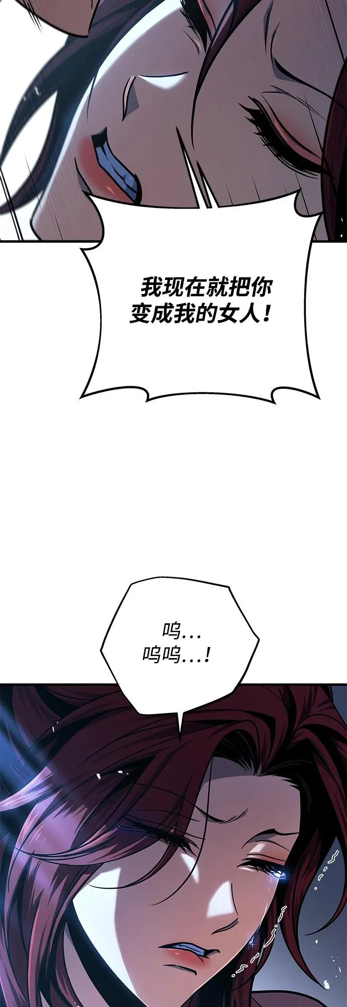 第116话 第66页