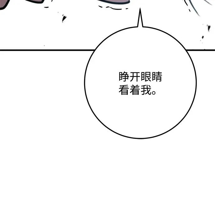 第116话 第68页