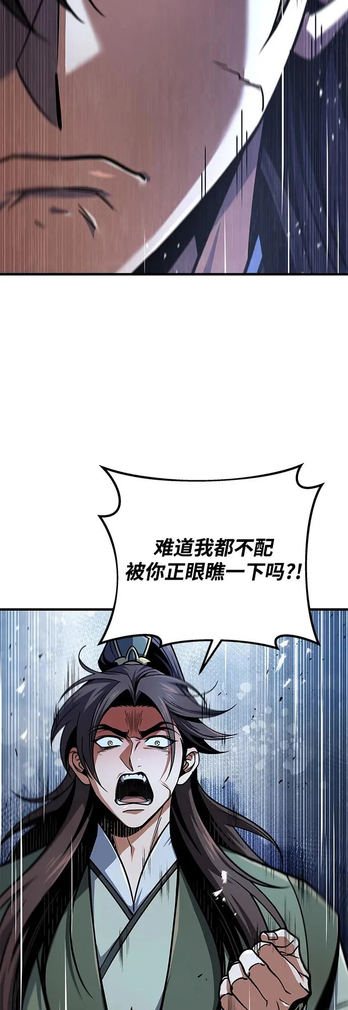 第116话 第70页