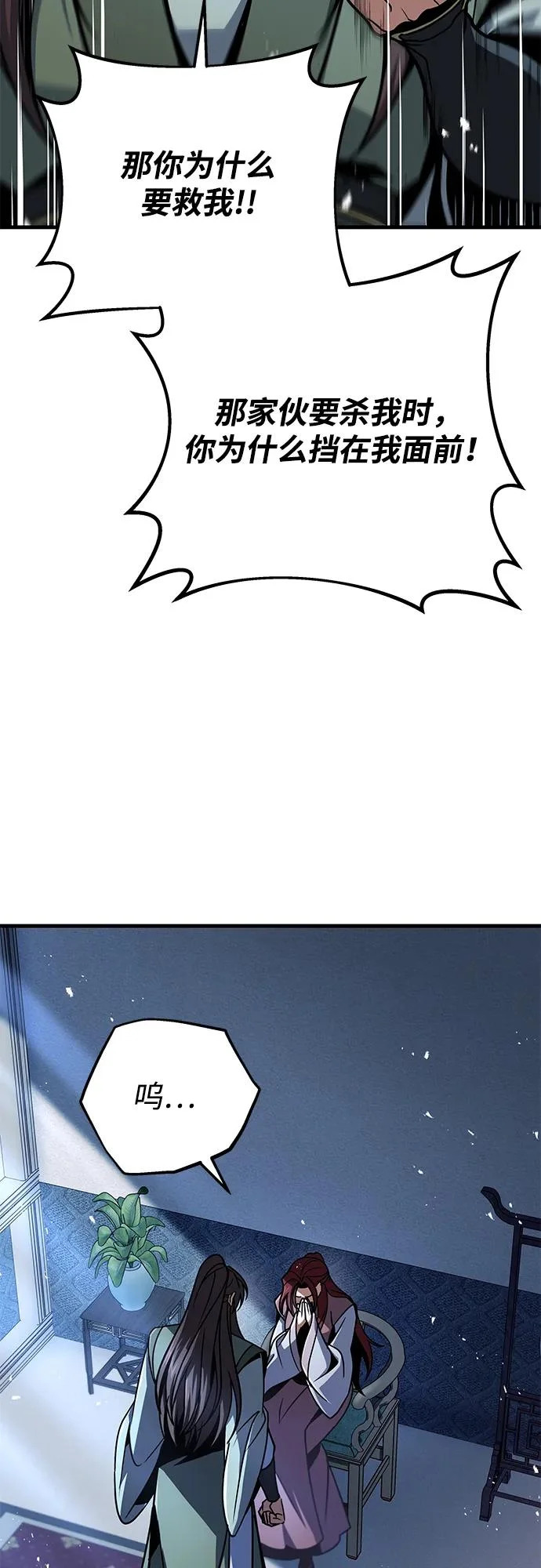 第116话 第71页