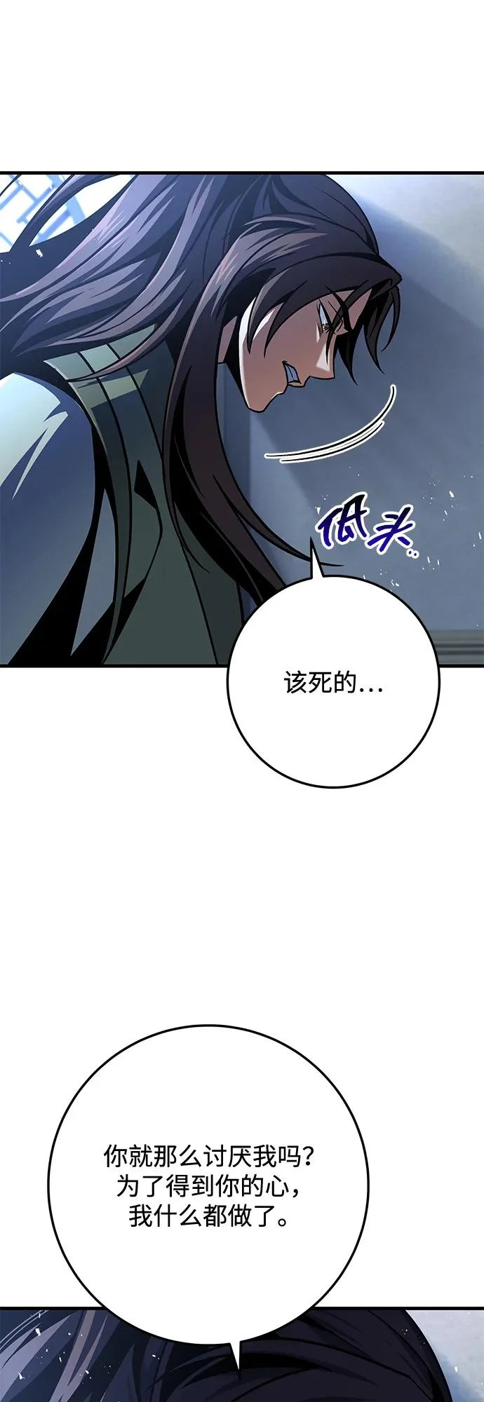 第116话 第73页