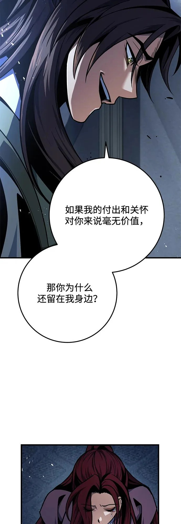 第116话 第74页
