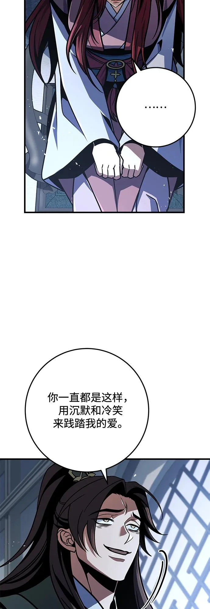 第116话 第75页