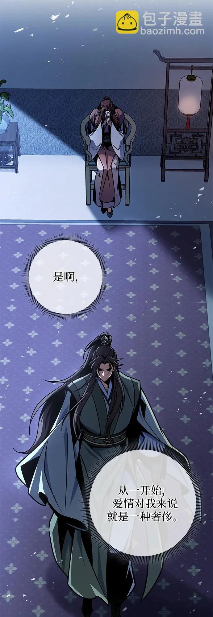第116话 第79页