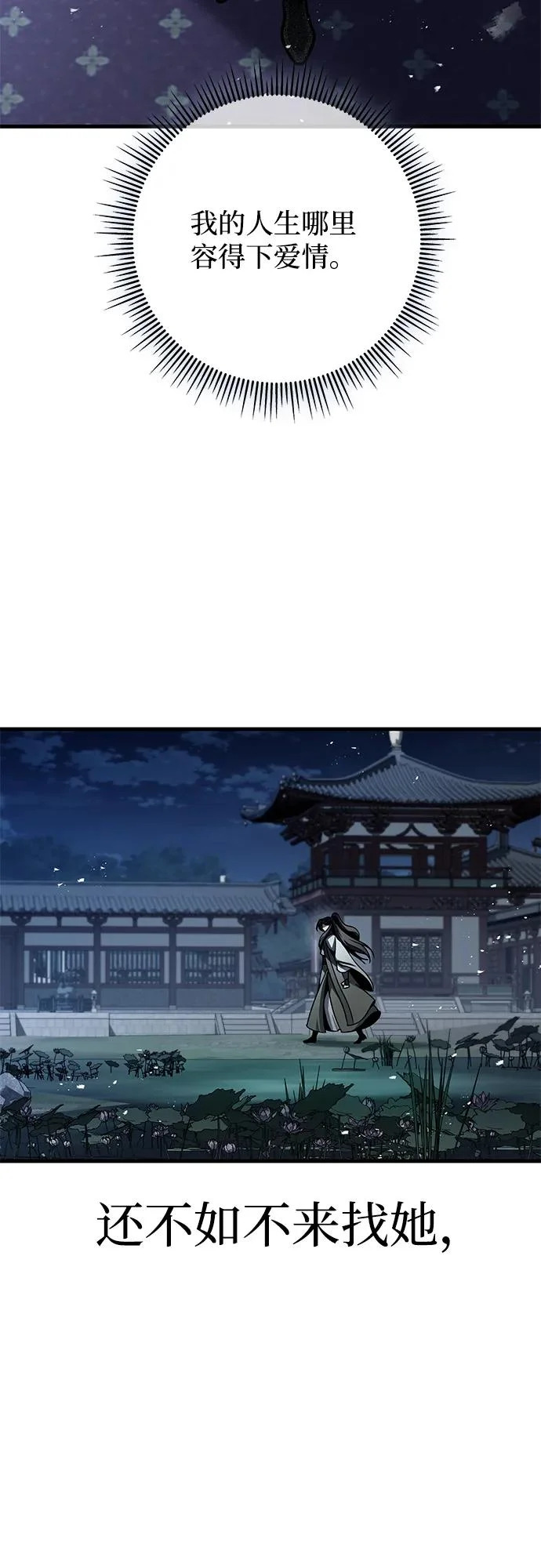 第116话 第80页