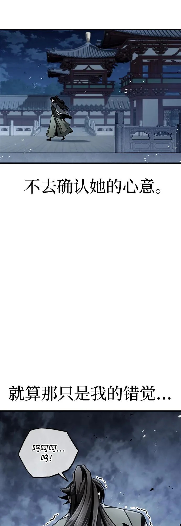 第116话 第81页