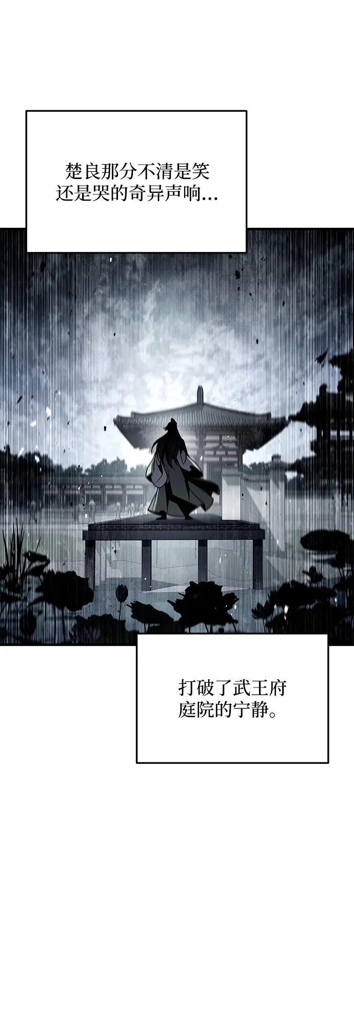 第116话 第83页