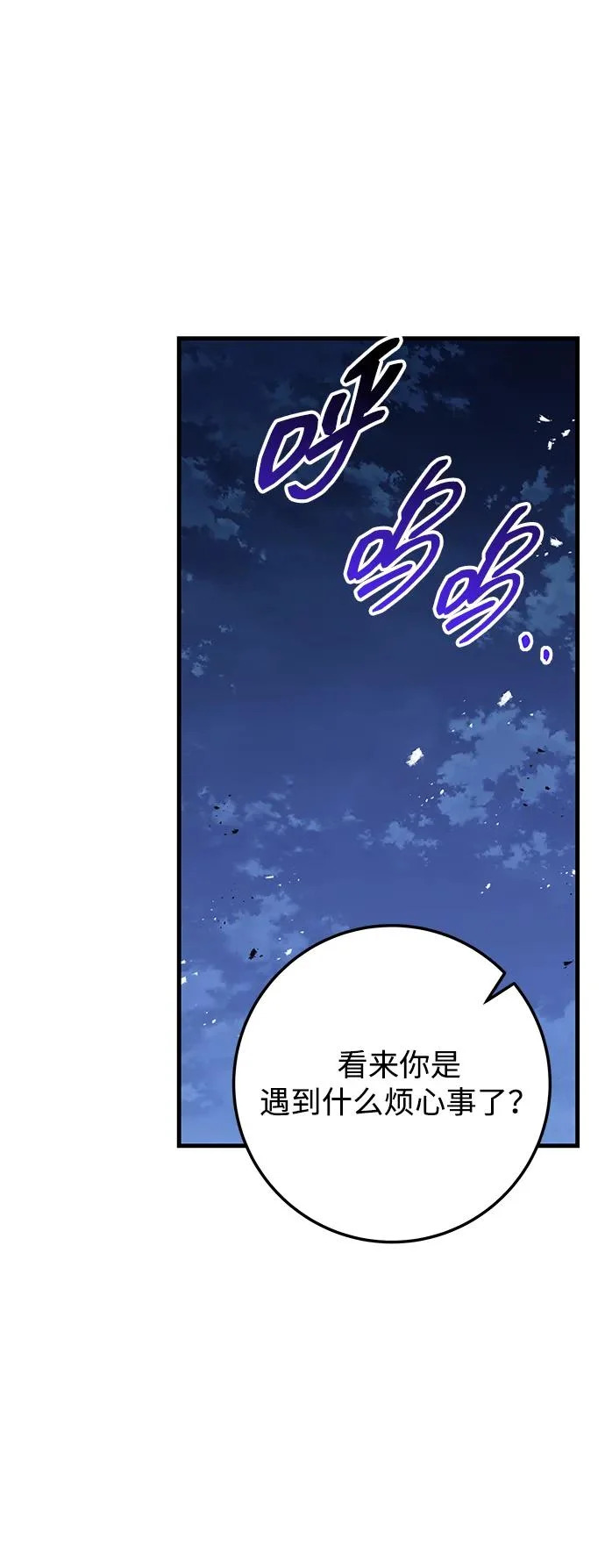 第116话 第84页