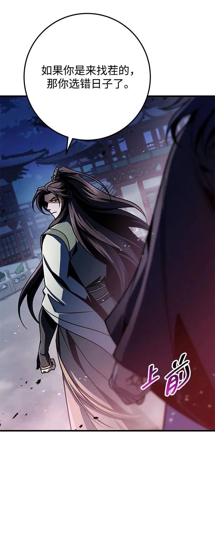 第116话 第85页