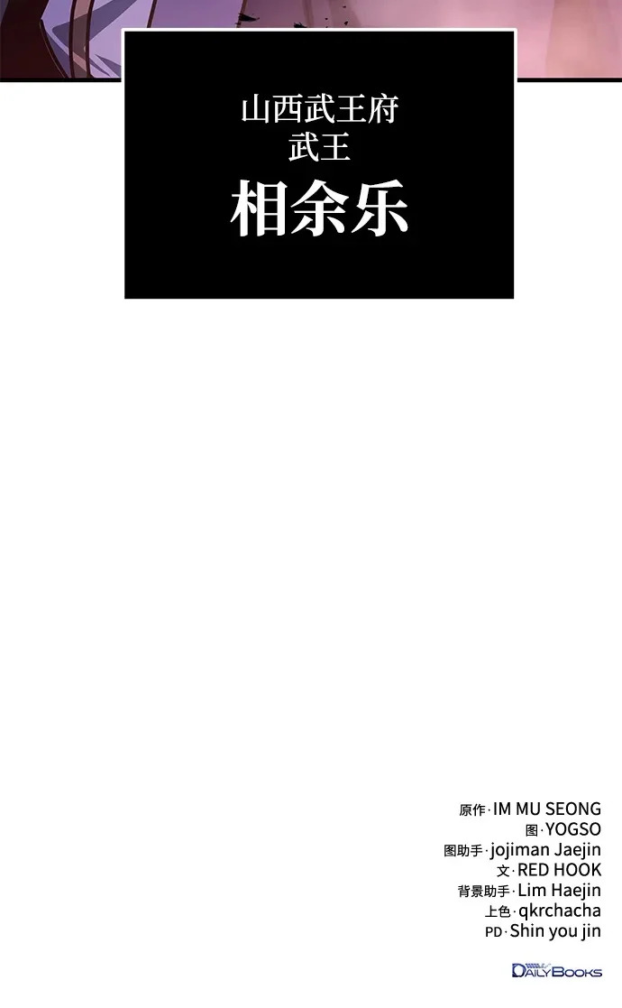 第116话 第87页