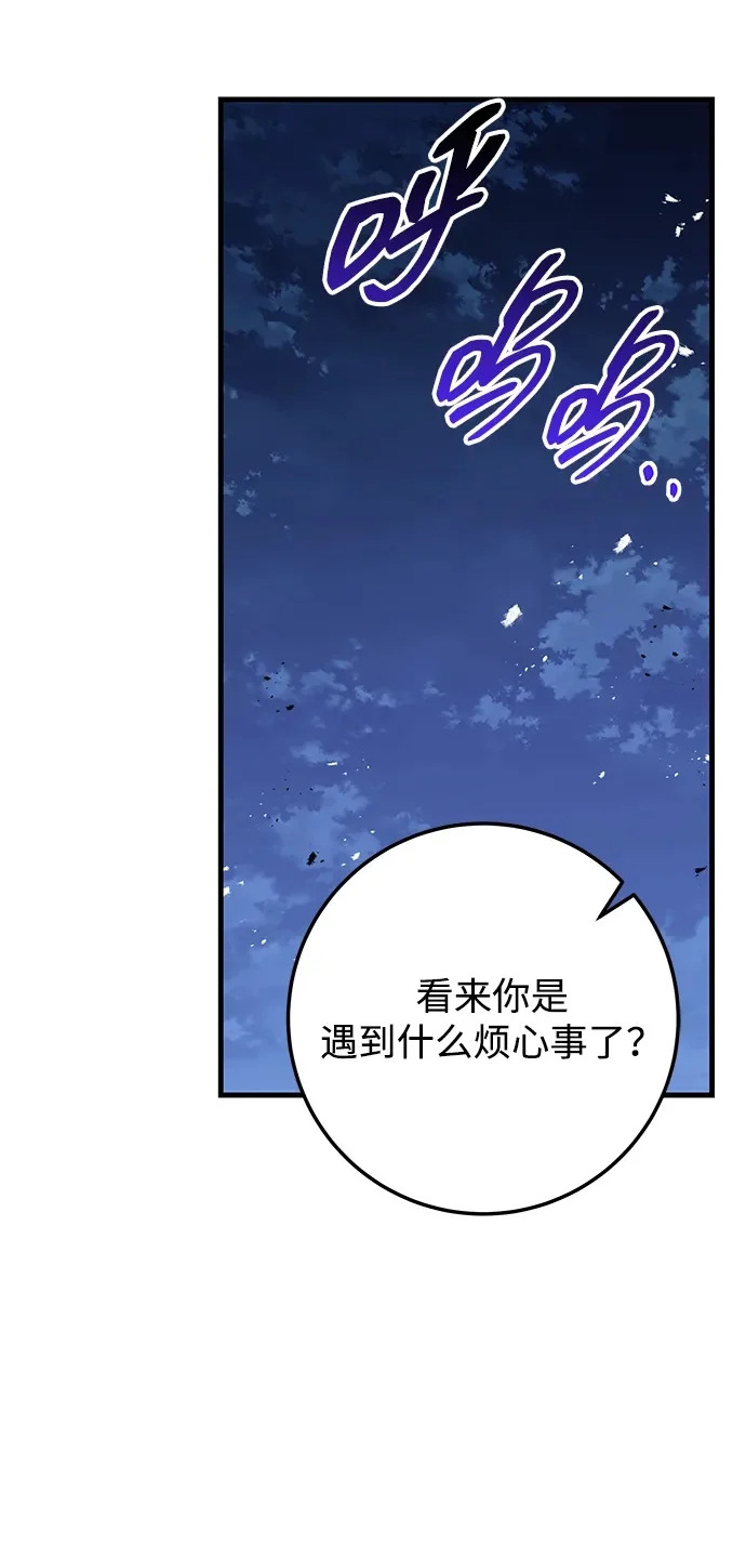 第117话 第2页