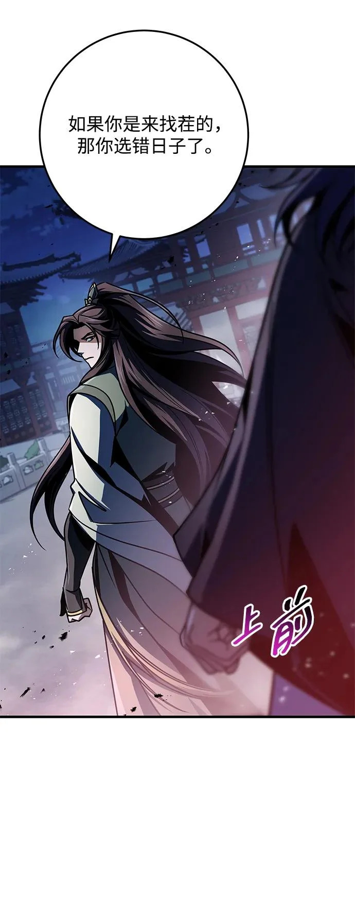 第117话 第3页