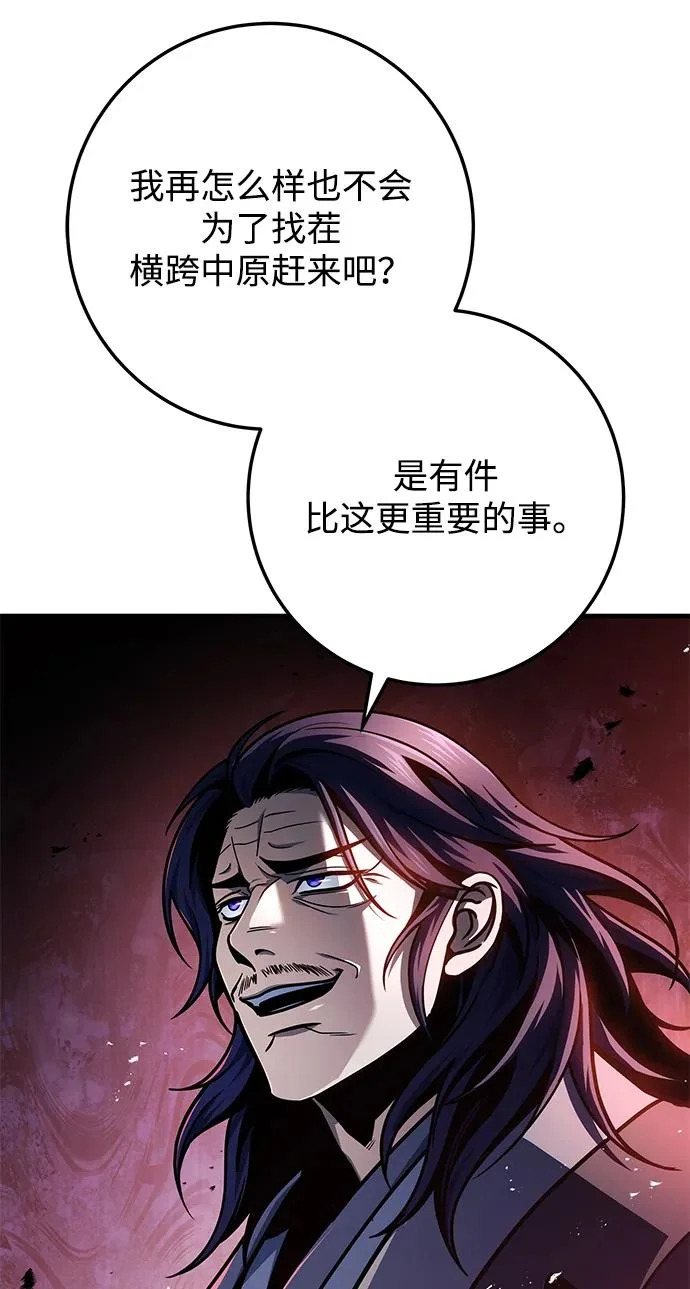 第117话 第4页