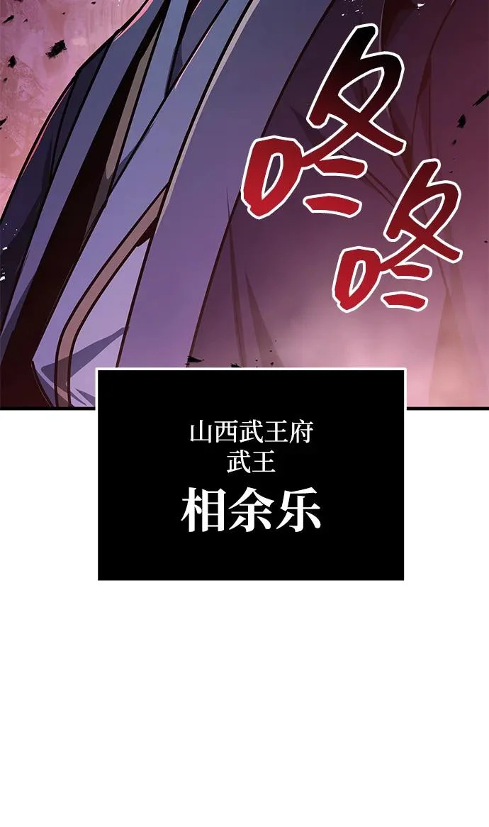 第117话 第5页
