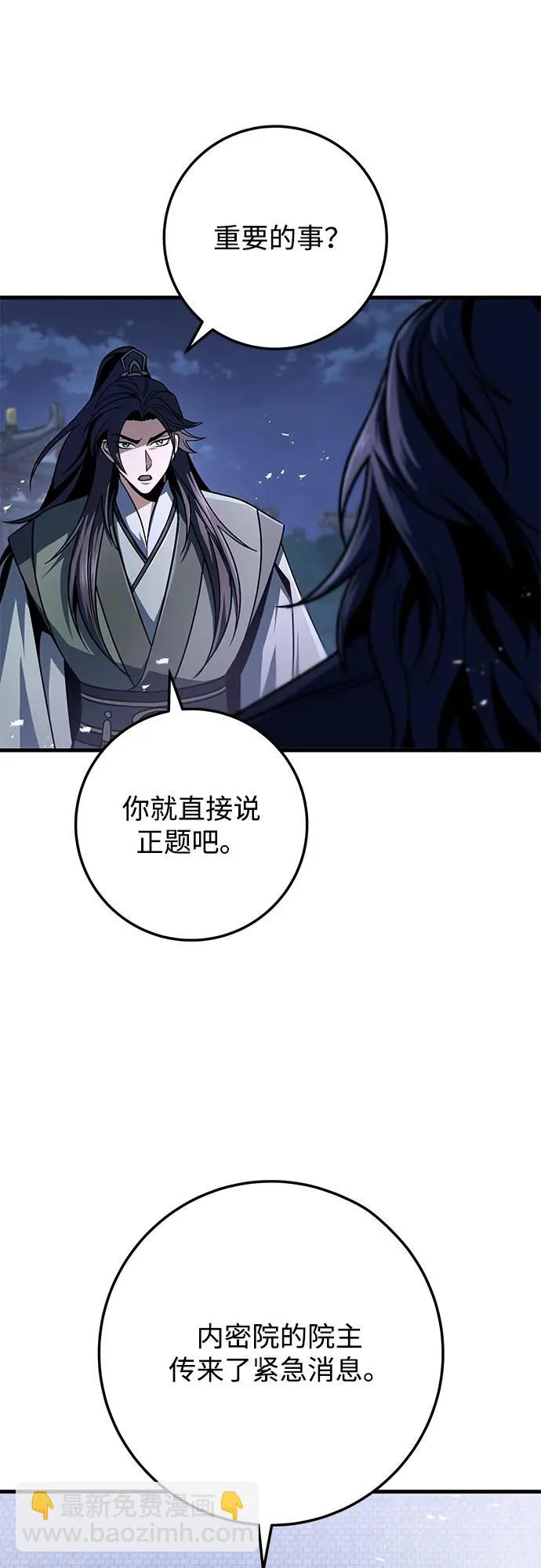 第117话 第6页