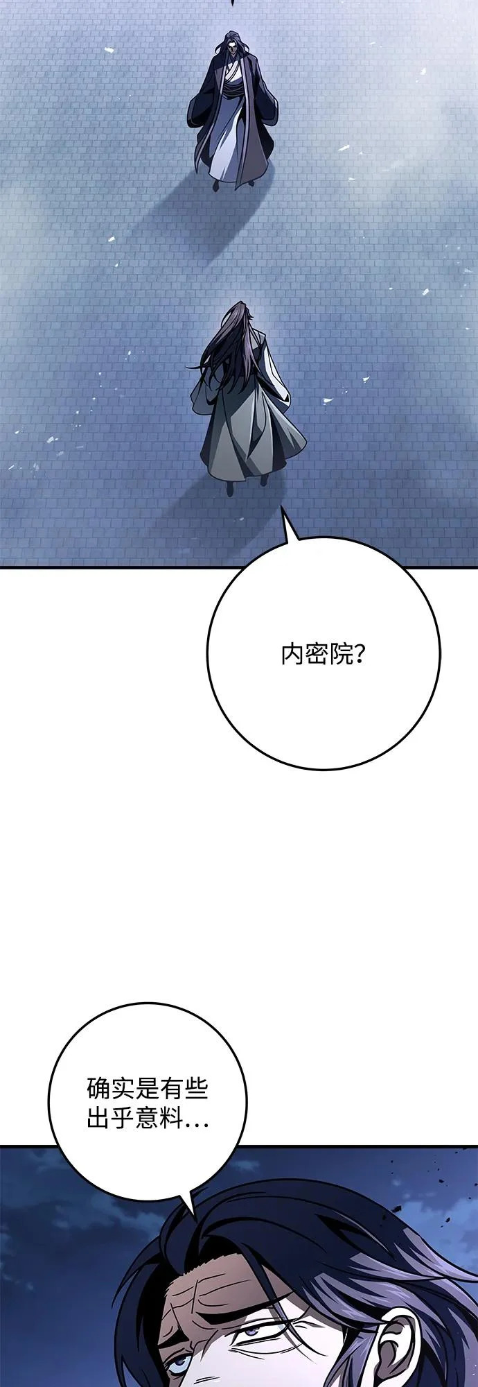 第117话 第7页