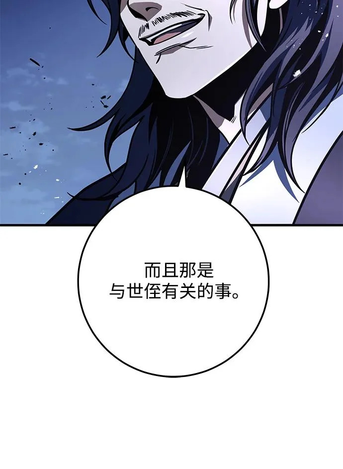 第117话 第8页