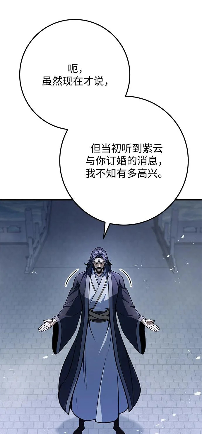 第117话 第10页