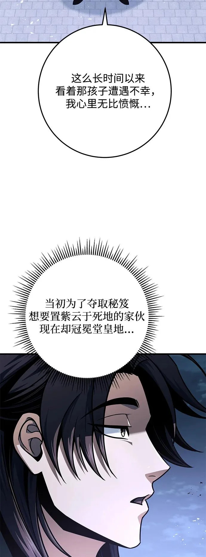 第117话 第11页