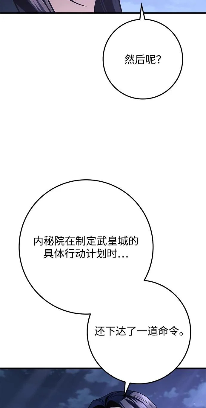 第117话 第12页