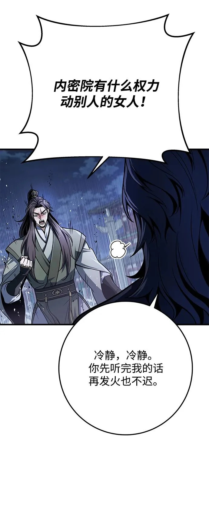 第117话 第15页