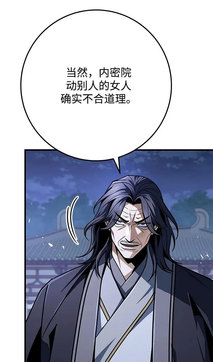 第117话 第16页