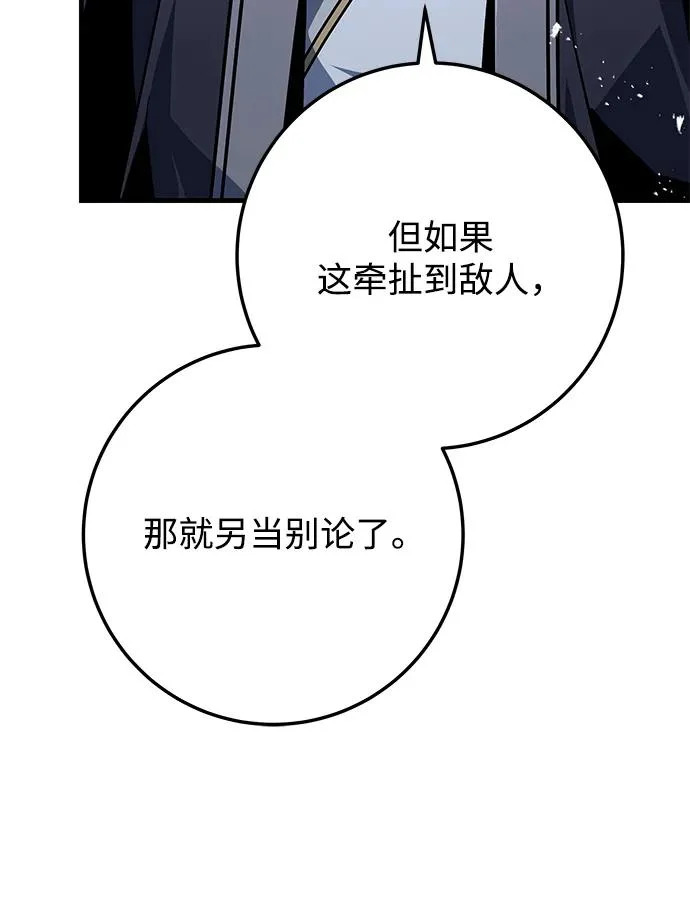 第117话 第17页