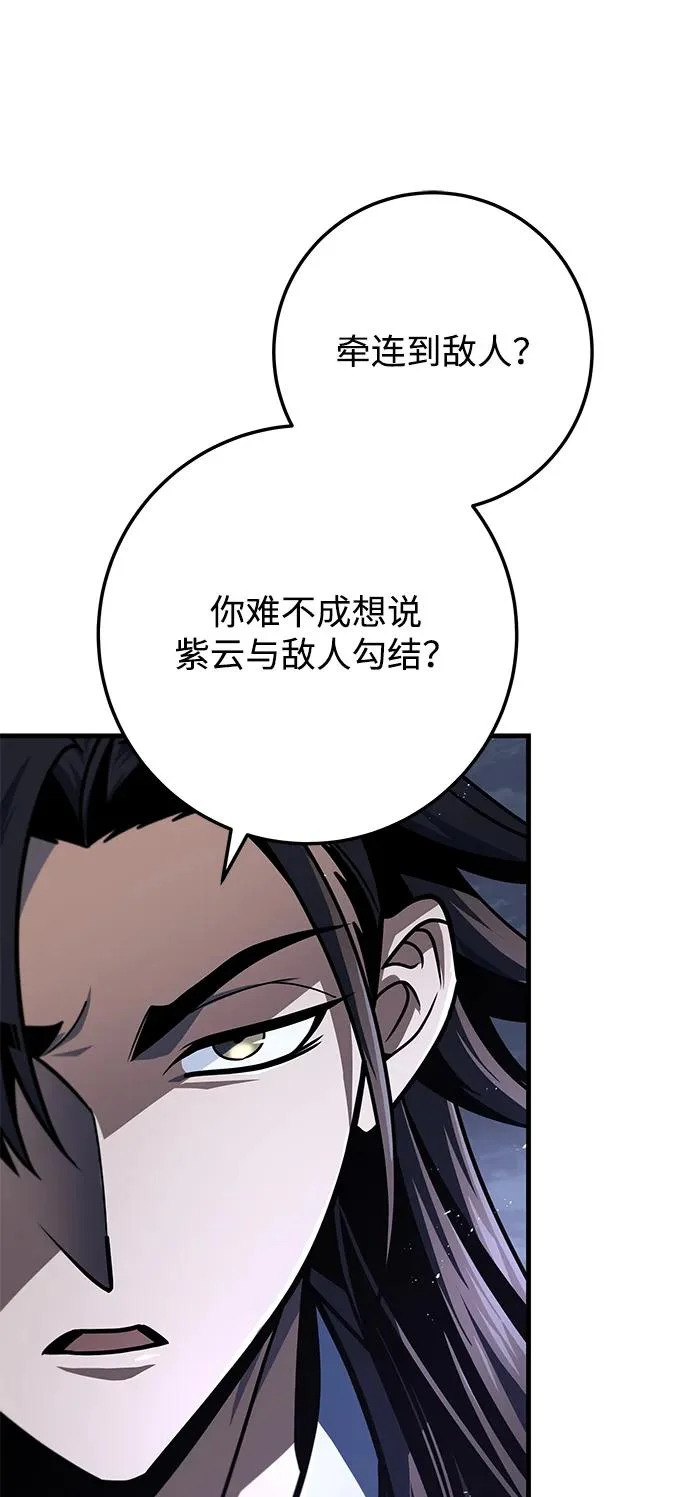 第117话 第18页