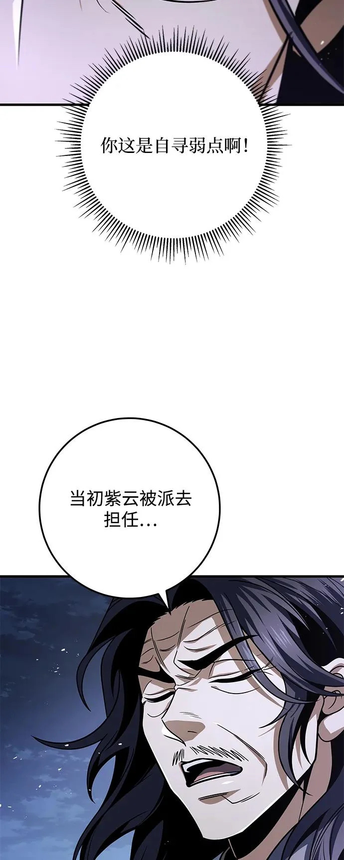 第117话 第21页