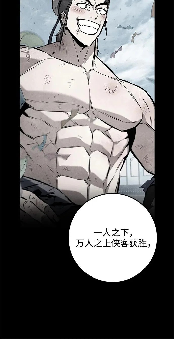 第117话 第23页