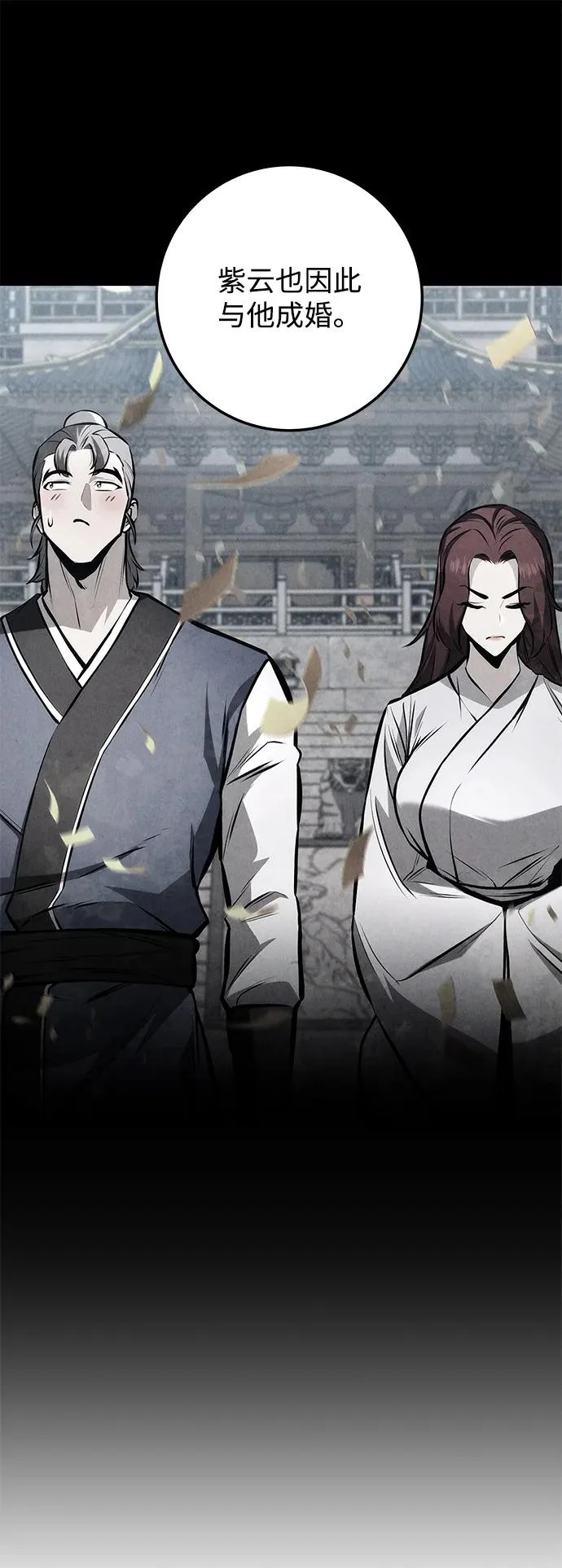 第117话 第24页
