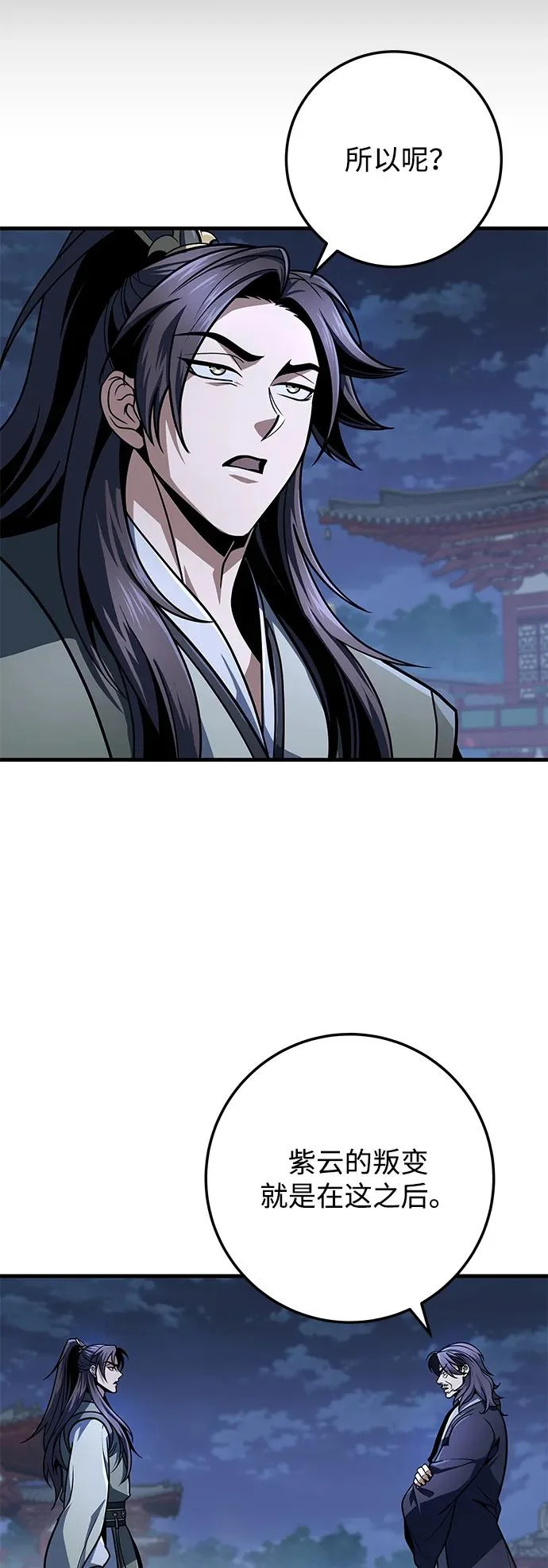 第117话 第25页