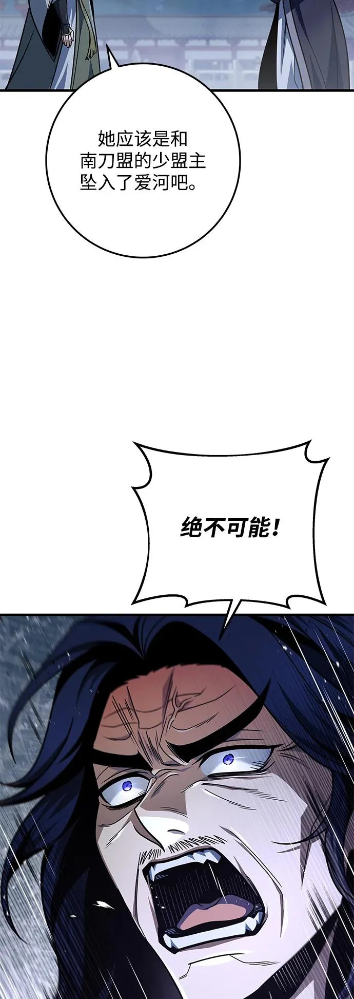第117话 第26页