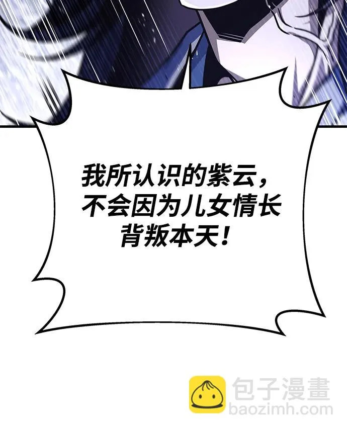 第117话 第27页