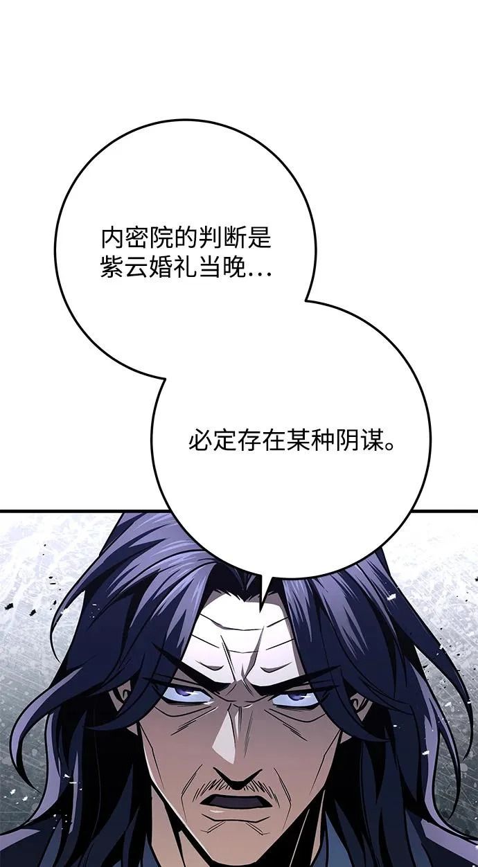 第117话 第28页