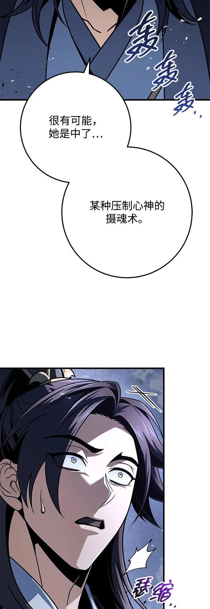 第117话 第29页