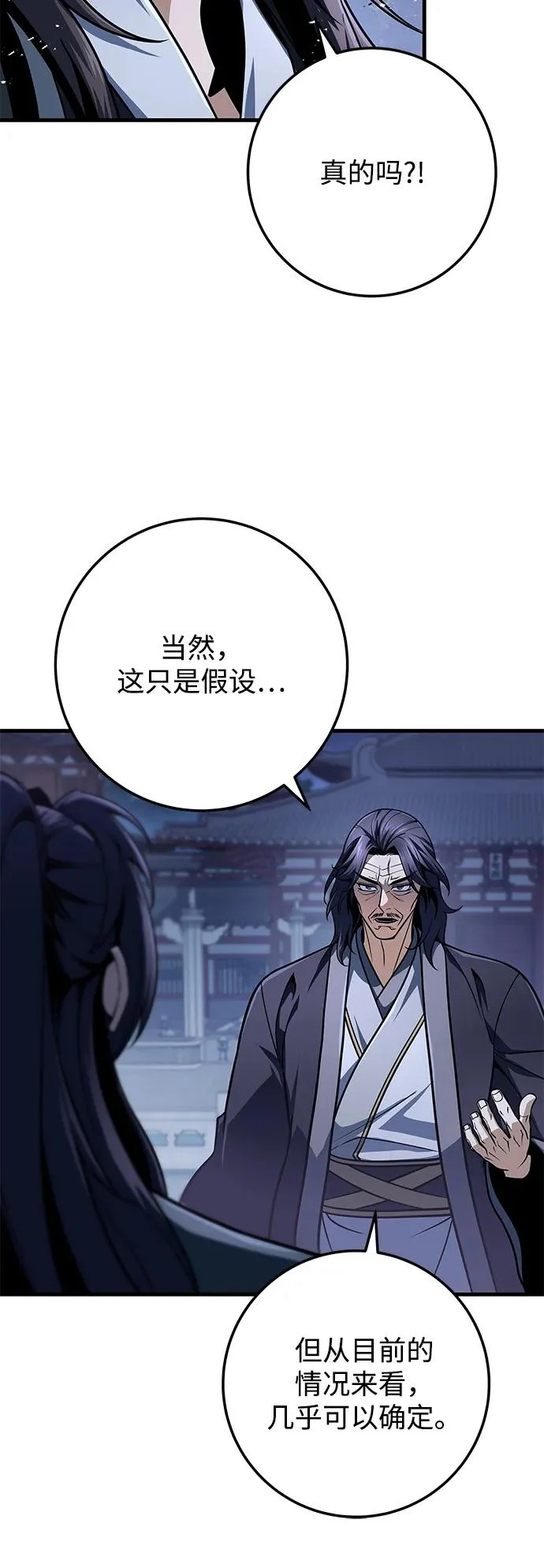 第117话 第30页
