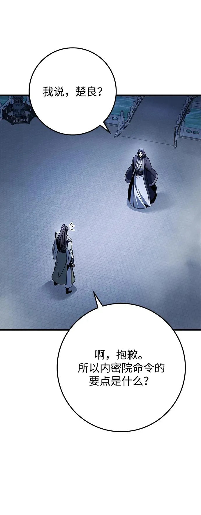 第117话 第33页