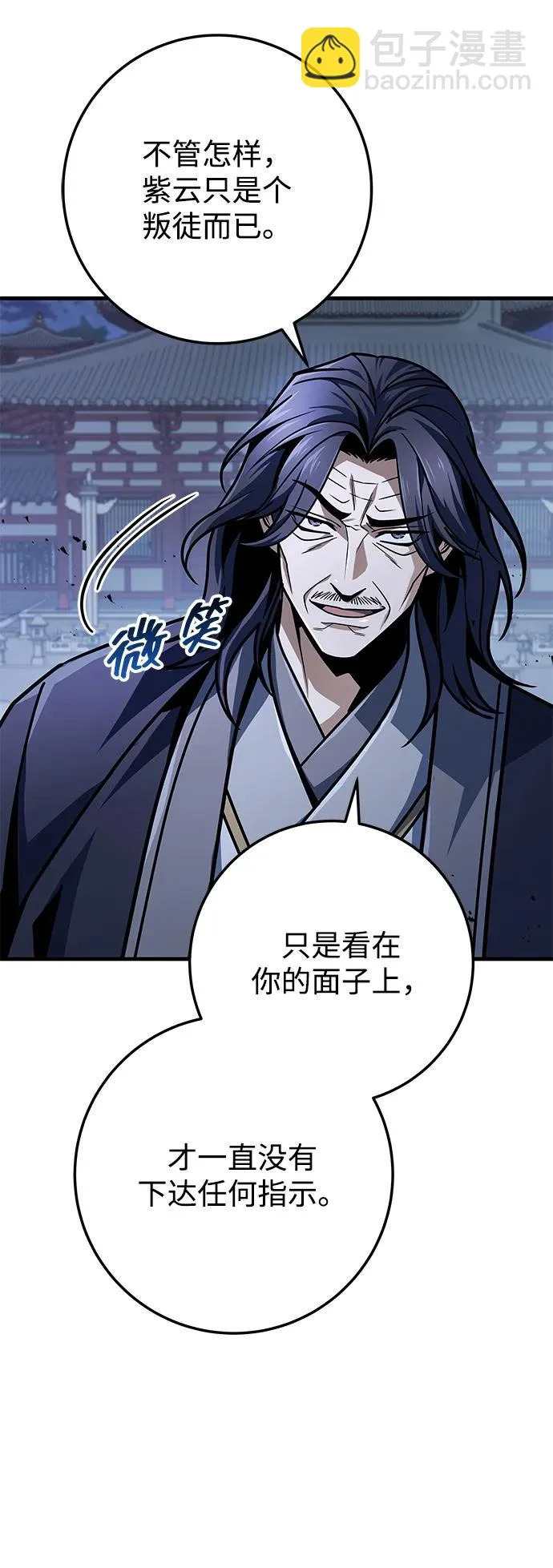 第117话 第34页