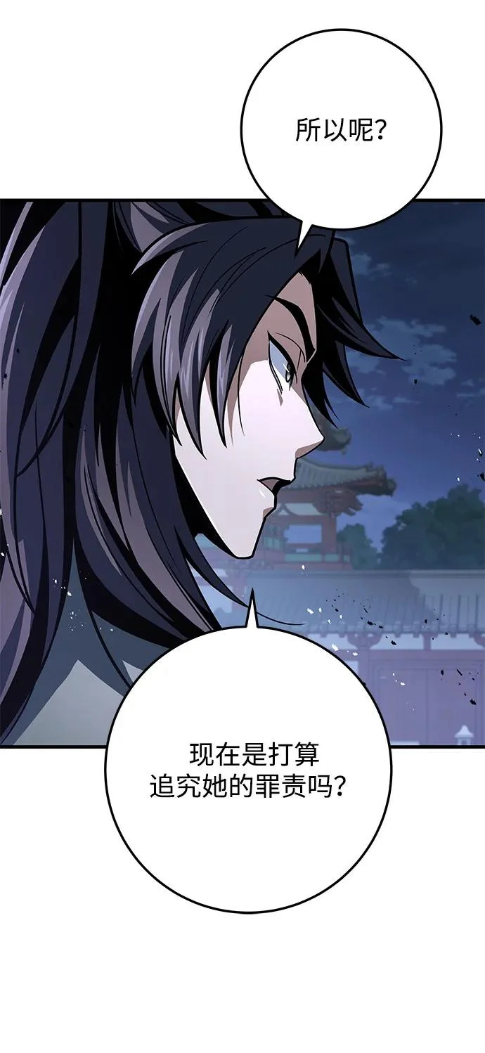 第117话 第35页
