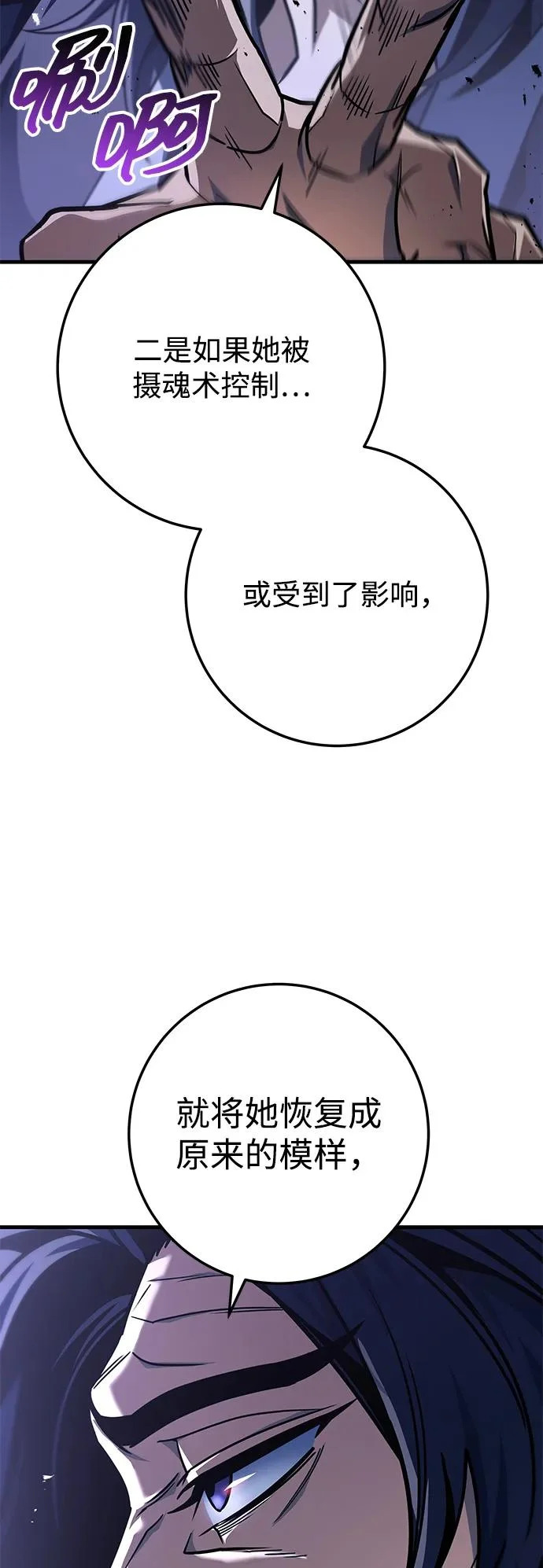 第117话 第37页