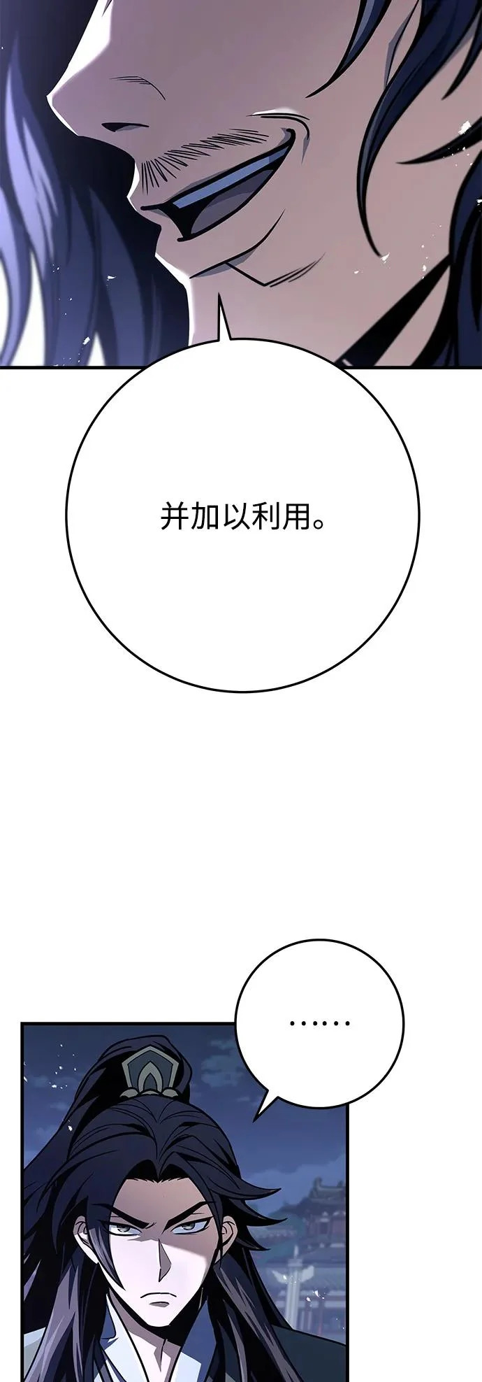 第117话 第38页