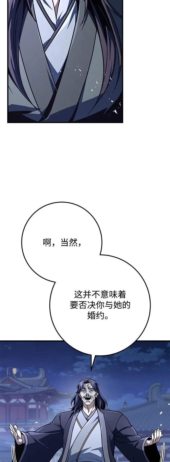 第117话 第39页