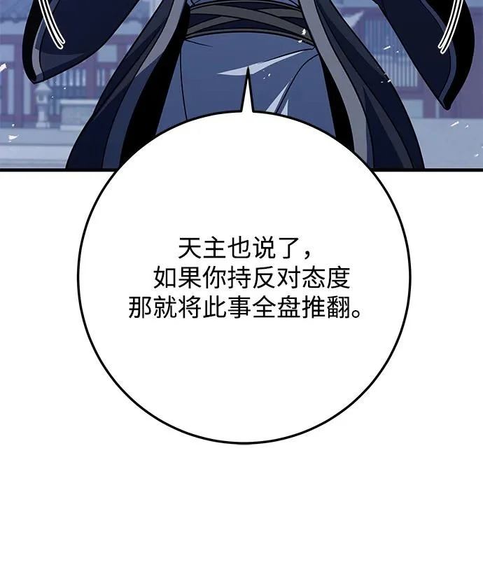 第117话 第40页