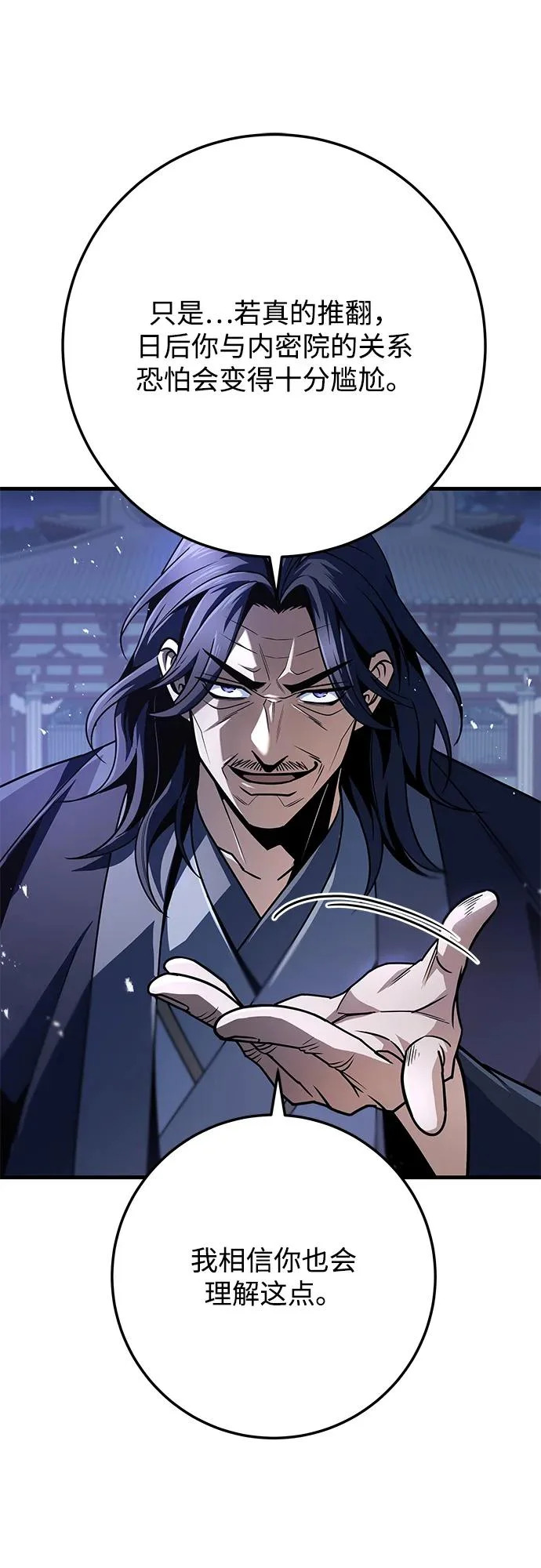 第117话 第41页